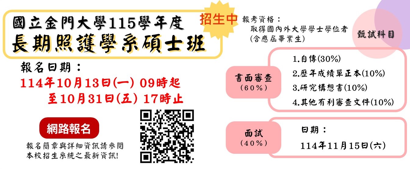 連結到115碩甄