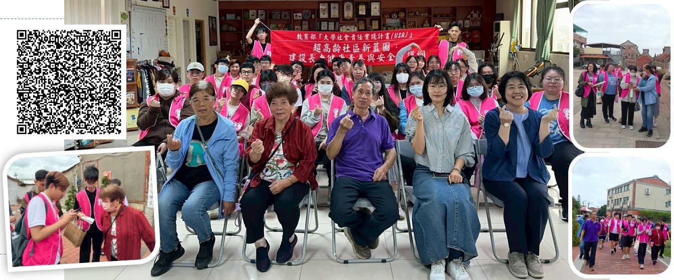 【新聞報導】一張守護地圖 金大長照系串起北山聚落安全網